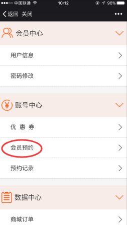 會(huì)員微信預(yù)約系統(tǒng) 會(huì)員微信預(yù)約系統(tǒng)