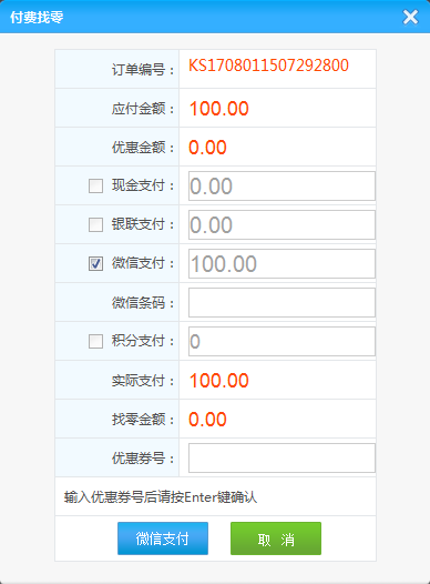 智絡連鎖會員管理系統 智絡連鎖會員管理系統