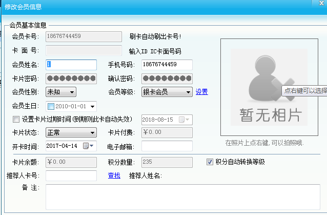 可以簽到會員卡管理系統 可以簽到會員卡管理系統