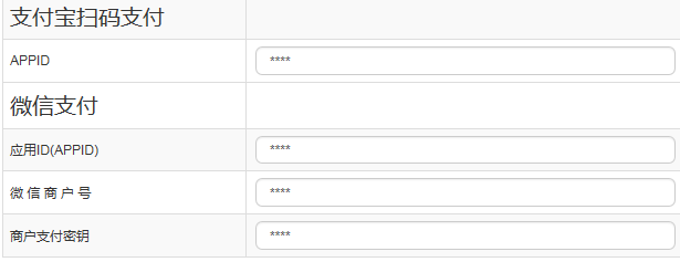 支持微信,支付寶付款的會員卡系統 支持微信,支付寶付款的會員卡系統