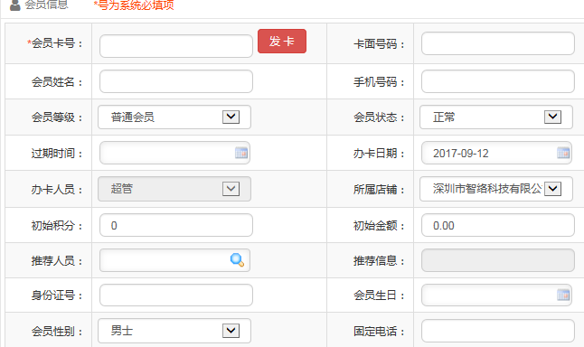 咖啡店會員管理系統(tǒng) 咖啡店會員管理系統(tǒng)