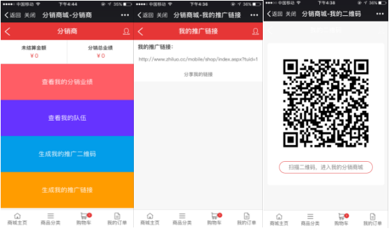 微信商城推廣 微信商城推廣