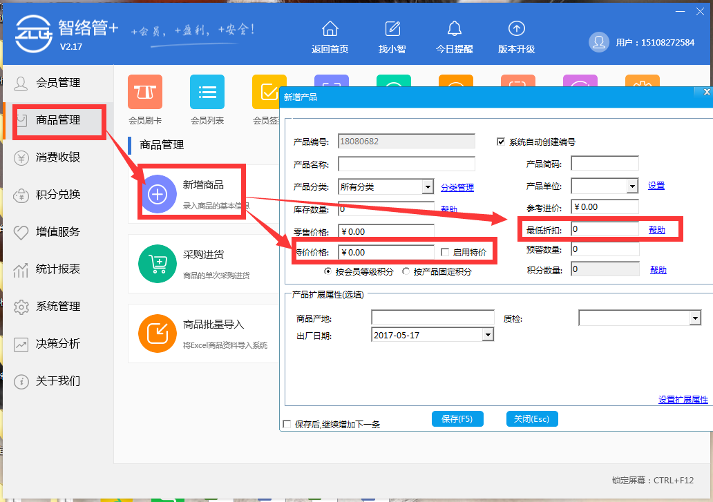 智絡(luò)會員系統(tǒng) 智絡(luò)會員系統(tǒng)
