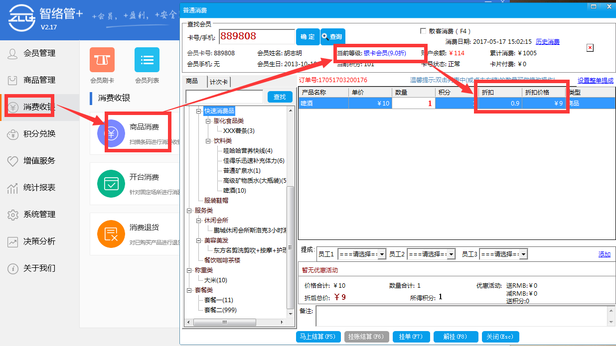 智絡(luò)會員系統(tǒng) 智絡(luò)會員系統(tǒng)