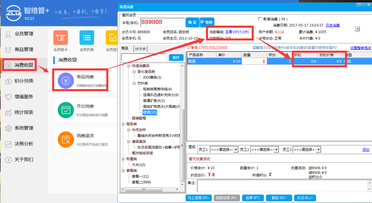 智絡(luò)會員系統(tǒng) 智絡(luò)會員系統(tǒng)