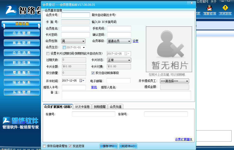 嬰兒游泳館會員卡管理系統