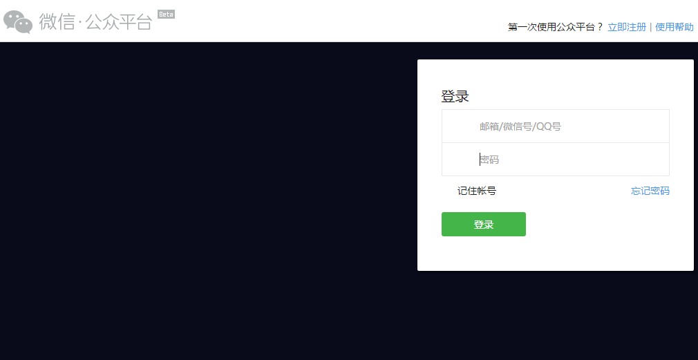 智絡連鎖會員系統微信公眾號配置步驟 智絡連鎖會員系統微信公眾號配置步驟