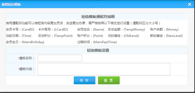 能發(fā)送短信的會員管理系統(tǒng)
