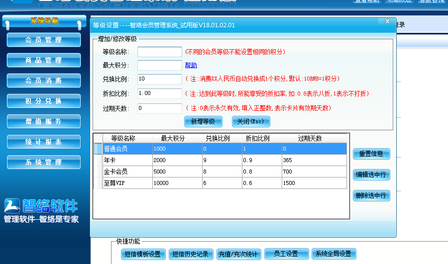 會員管理系統 會員管理系統