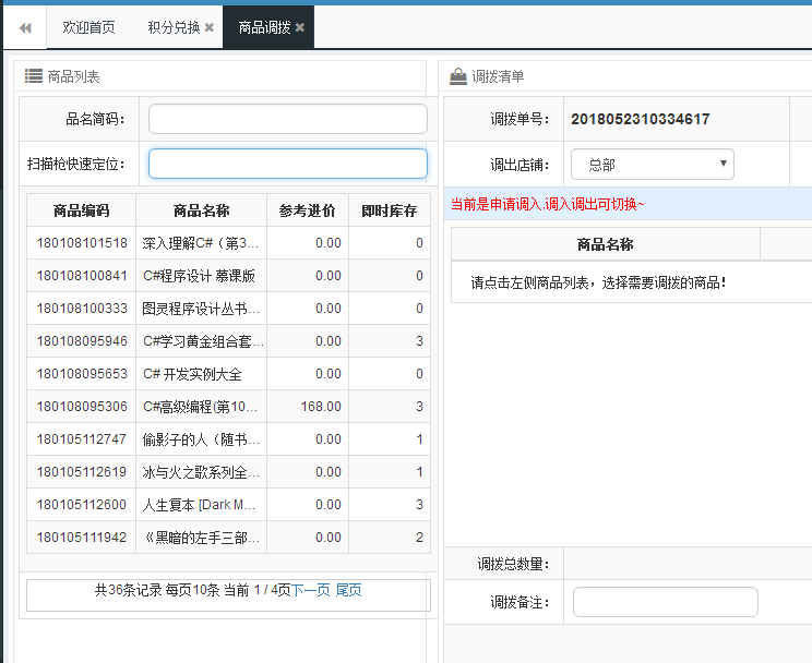 智絡連鎖企業版會員卡系統 智絡連鎖企業版會員卡系統