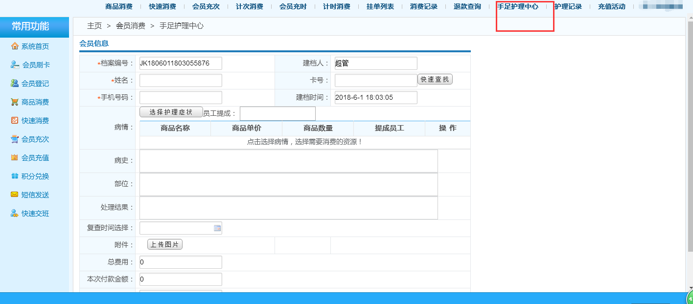智絡(luò)連鎖會(huì)員管理系統(tǒng)