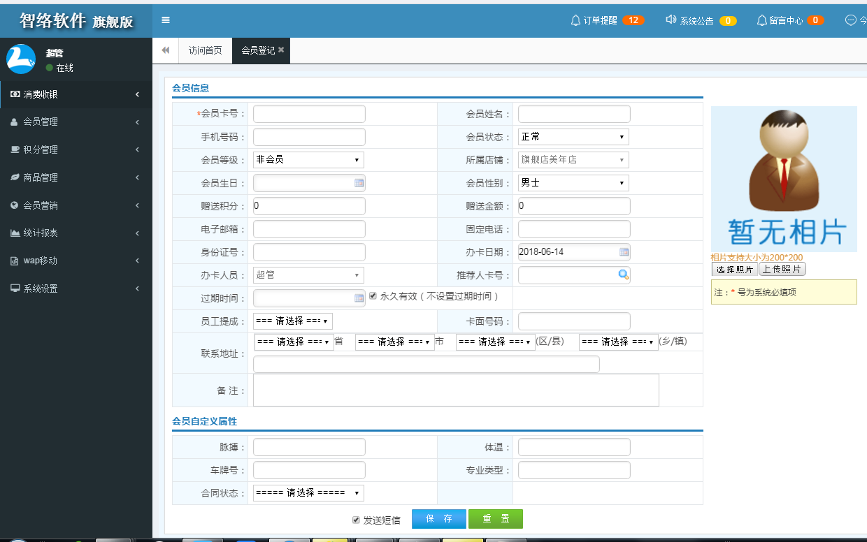 汽車美容會員管理軟件 汽車美容會員管理軟件