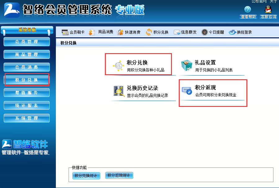 修腳店用什么會員卡管理系統好 修腳店用什么會員卡管理系統好