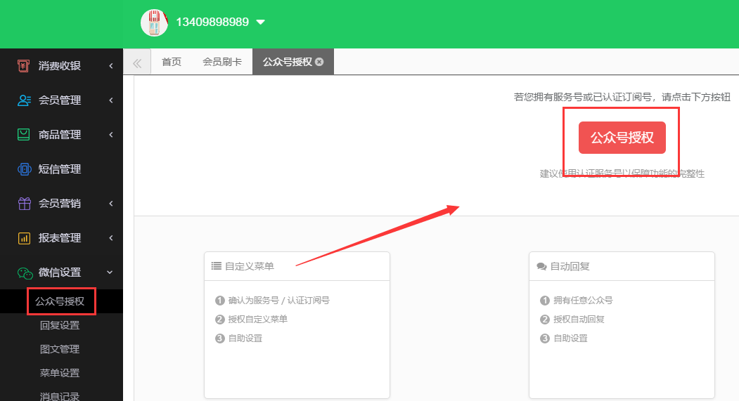 智絡(luò)店+ 智絡(luò)店+