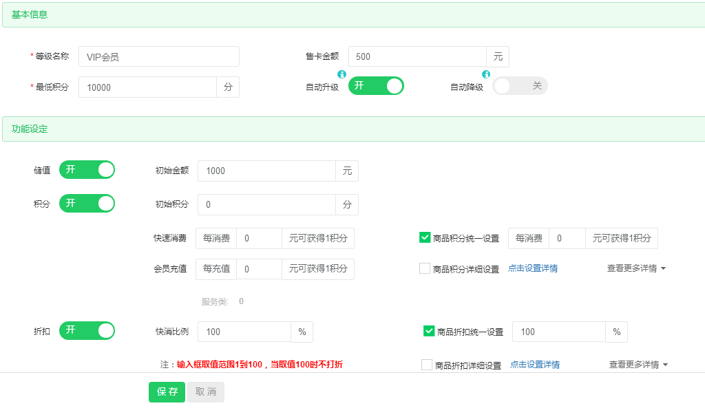 智絡店+ 智絡店+