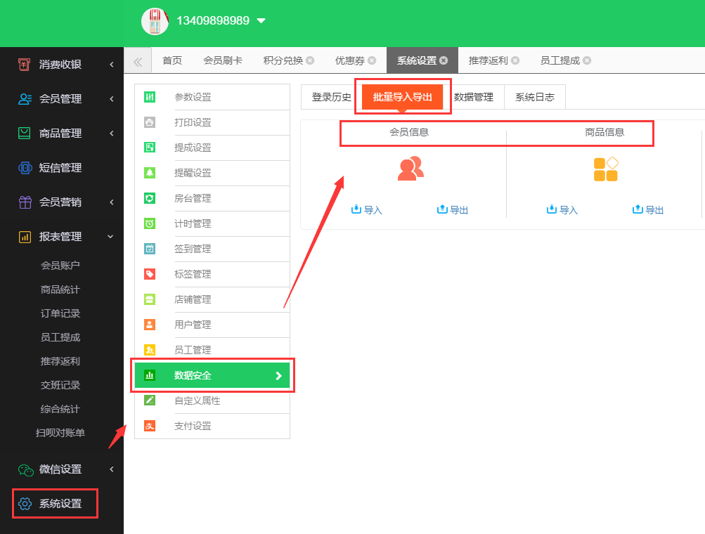 智絡店+ 智絡店+
