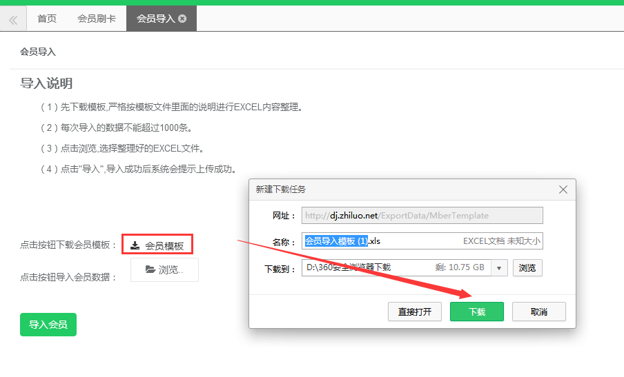 智絡店+ 智絡店+