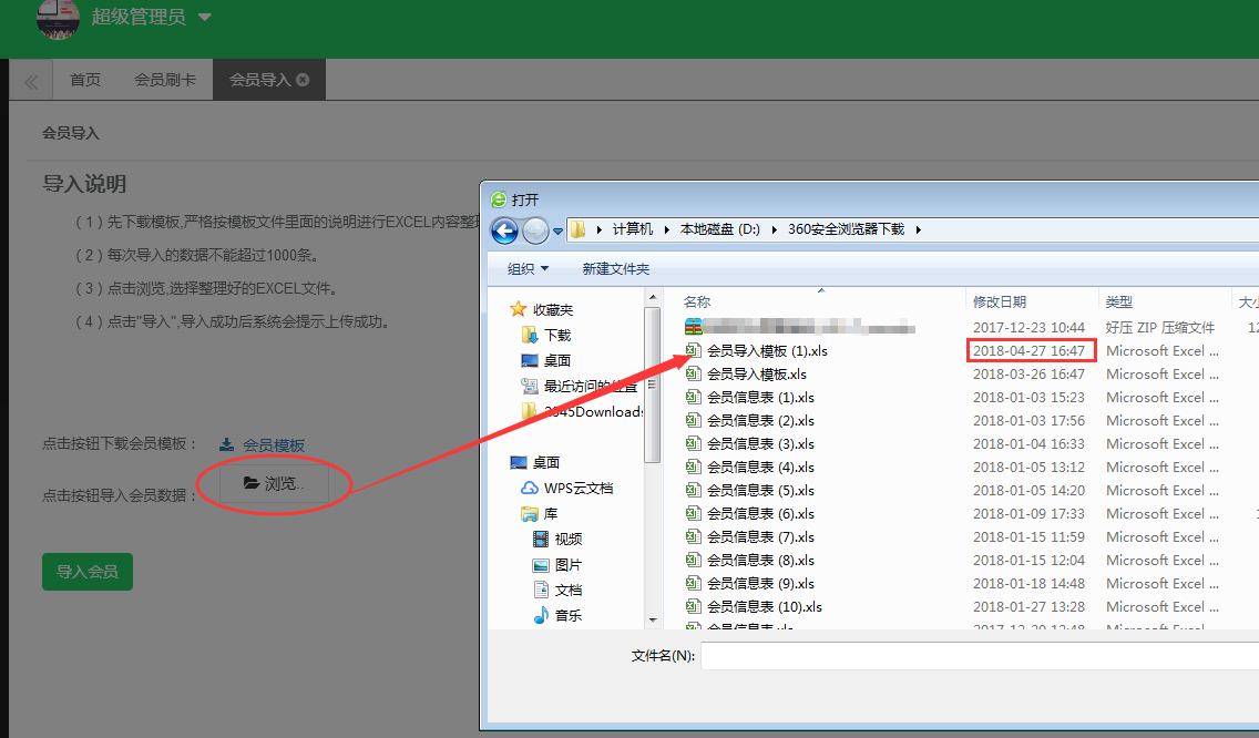 智絡店+ 智絡店+