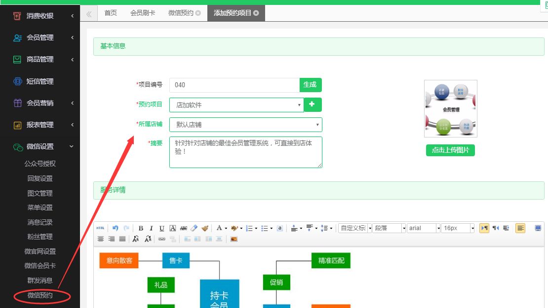 美容美甲會員系統 美容美甲會員系統