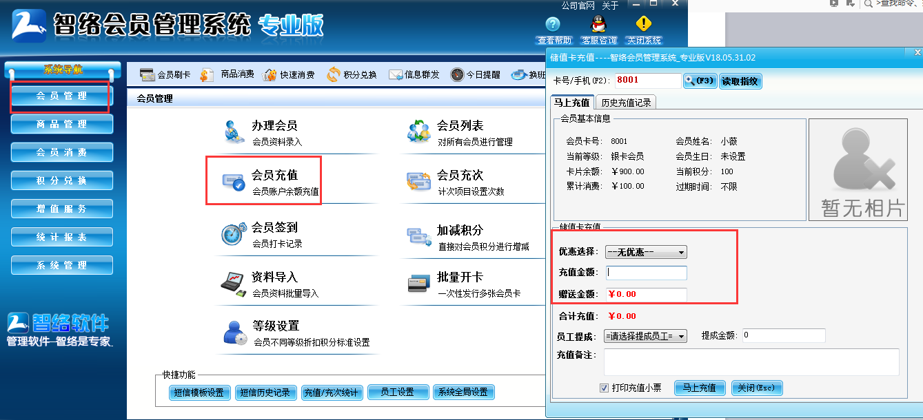 會員管理系統 會員管理系統