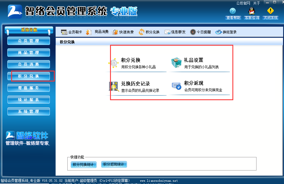 會員管理系統 會員管理系統