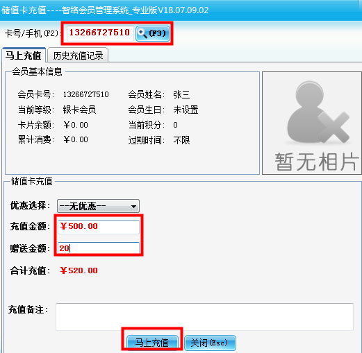 小店鋪會員系統 小店鋪會員系統