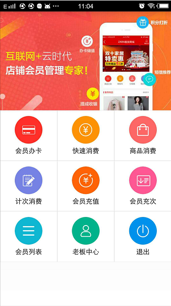 手機APP管理系統 手機APP管理系統