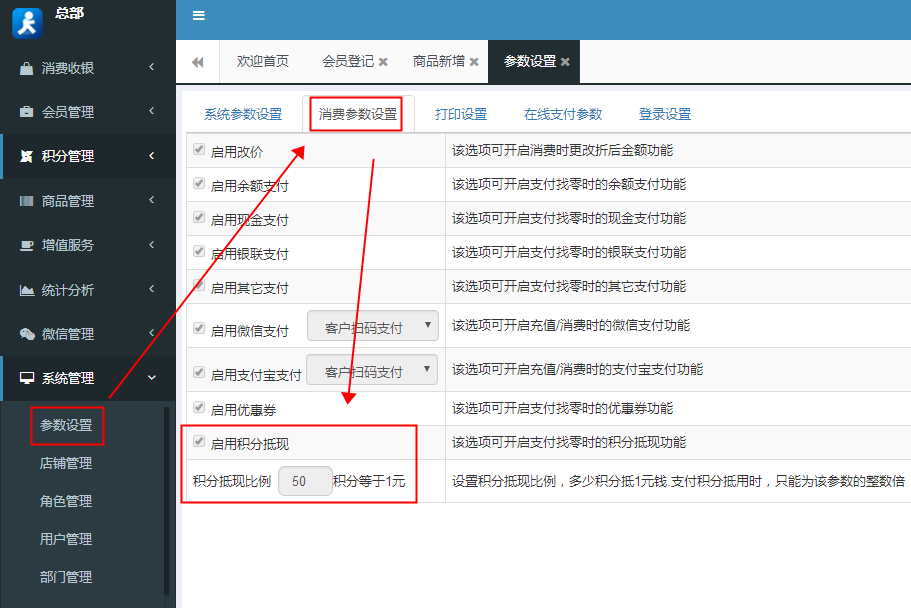 會(huì)員管理系統(tǒng) 會(huì)員管理系統(tǒng)