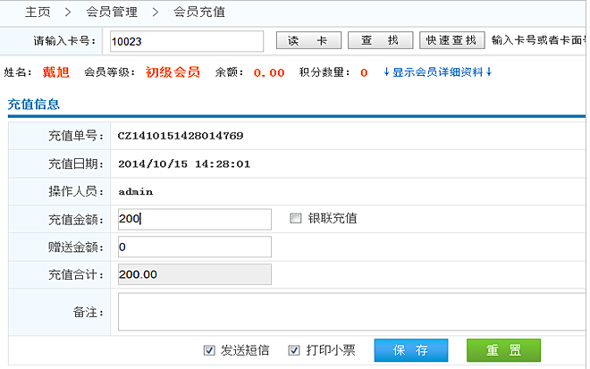 會(huì)員充值 會(huì)員充值
