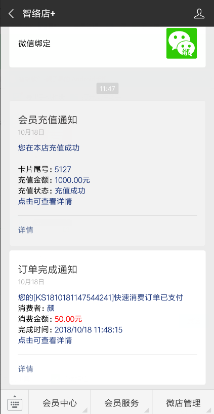 會(huì)員管理系統(tǒng) 會(huì)員管理系統(tǒng)