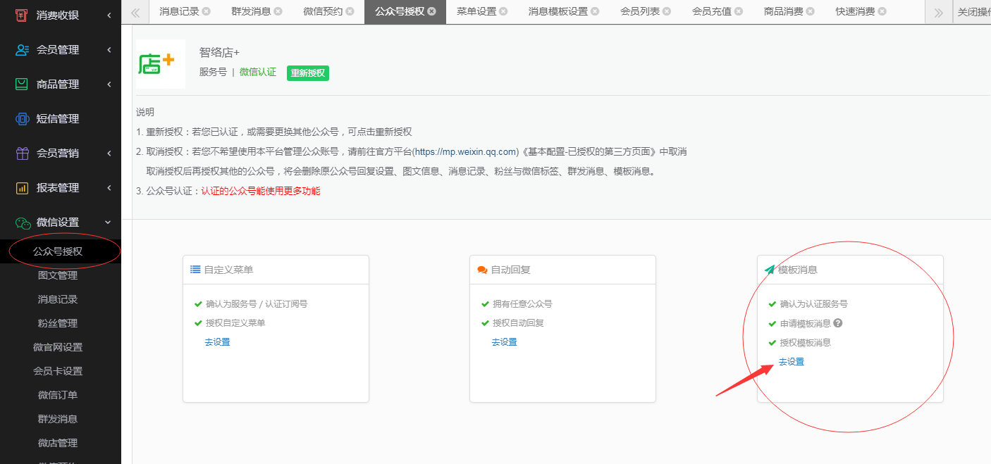 會(huì)員管理系統(tǒng) 會(huì)員管理系統(tǒng)