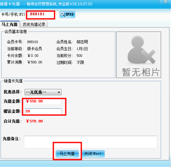 智絡會員管理系統