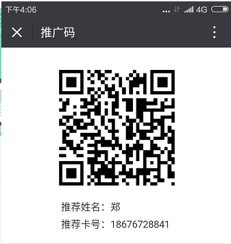 老會員推薦新會員 老會員推薦新會員