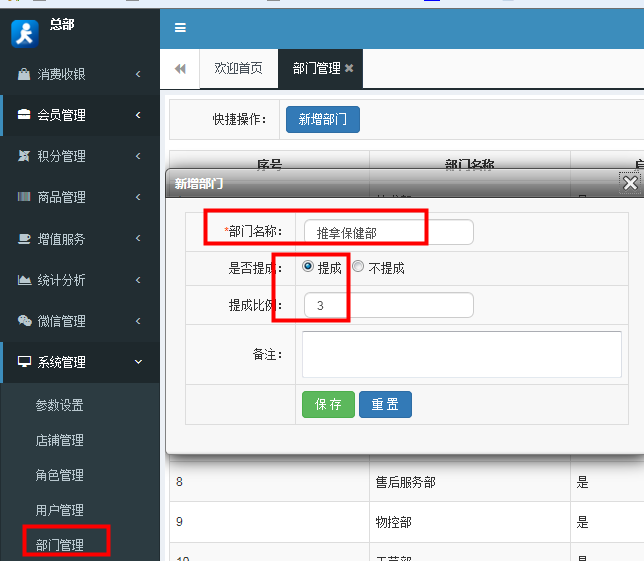 會員卡管理系統(tǒng) 會員卡管理系統(tǒng)