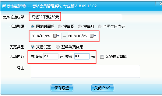 智絡(luò)會員管理系統(tǒng)
