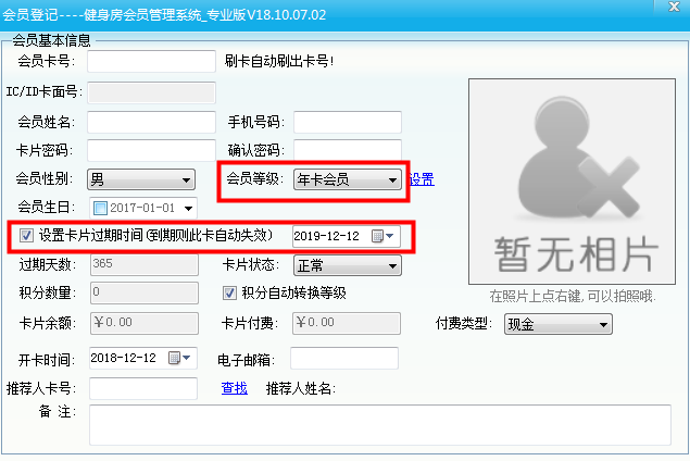 適合健身房用的會員管理系統