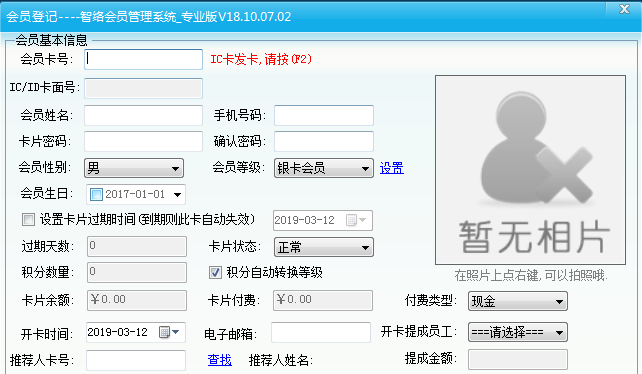 智絡(luò)會員管理系統(tǒng) 智絡(luò)會員管理系統(tǒng)