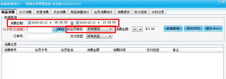 智絡(luò)會員管理系統(tǒng) 智絡(luò)會員管理系統(tǒng)