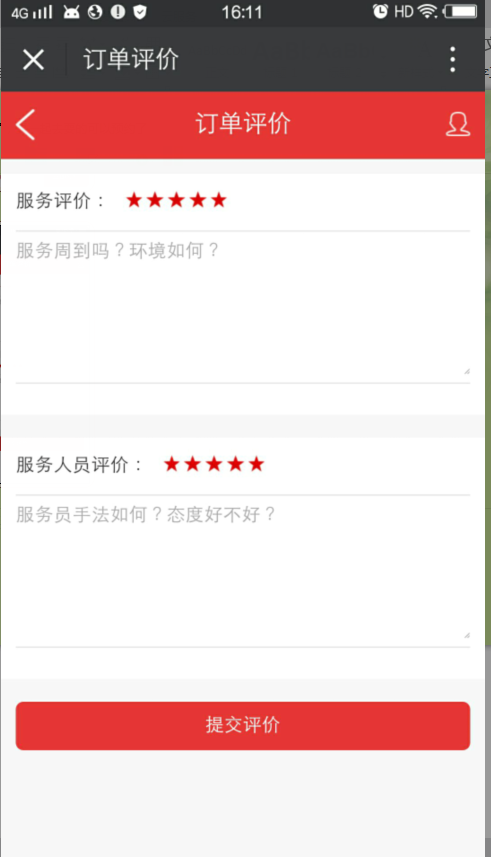 會員微信預約系統(tǒng) 會員微信預約系統(tǒng)